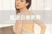 国产私拍视频,国产私拍视频中的情感与生活剪影